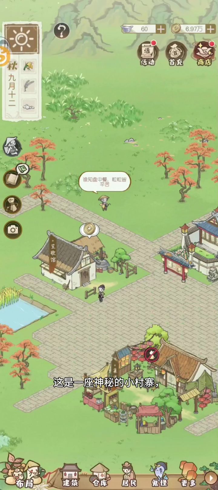 被时光遗忘的结界村:白天人间烟火,入夜百鬼说情截图