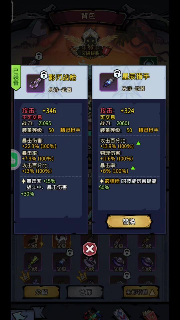 勇者逃脱三大职业体系自由搭配技能射手截图
