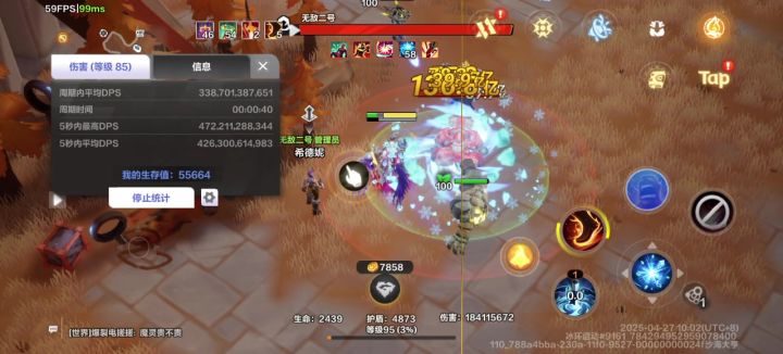 大佬们,为什么我迸发会断档截图