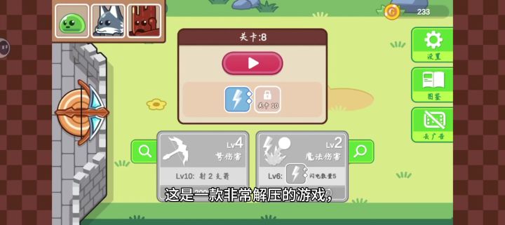 无体力无时间！魔法射击爽翻天，随时随地暴打敌人赚赏金截图