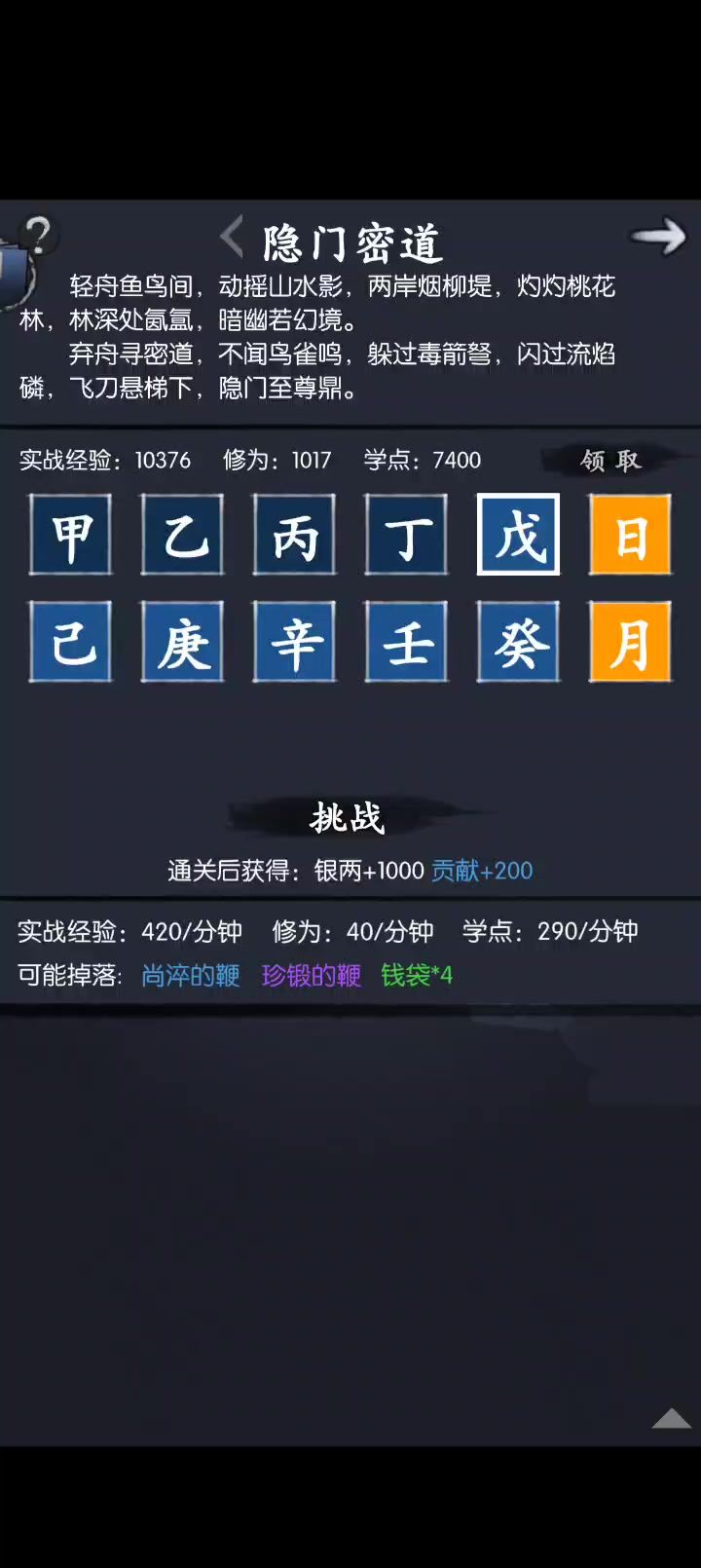 萝冰的正确用法截图