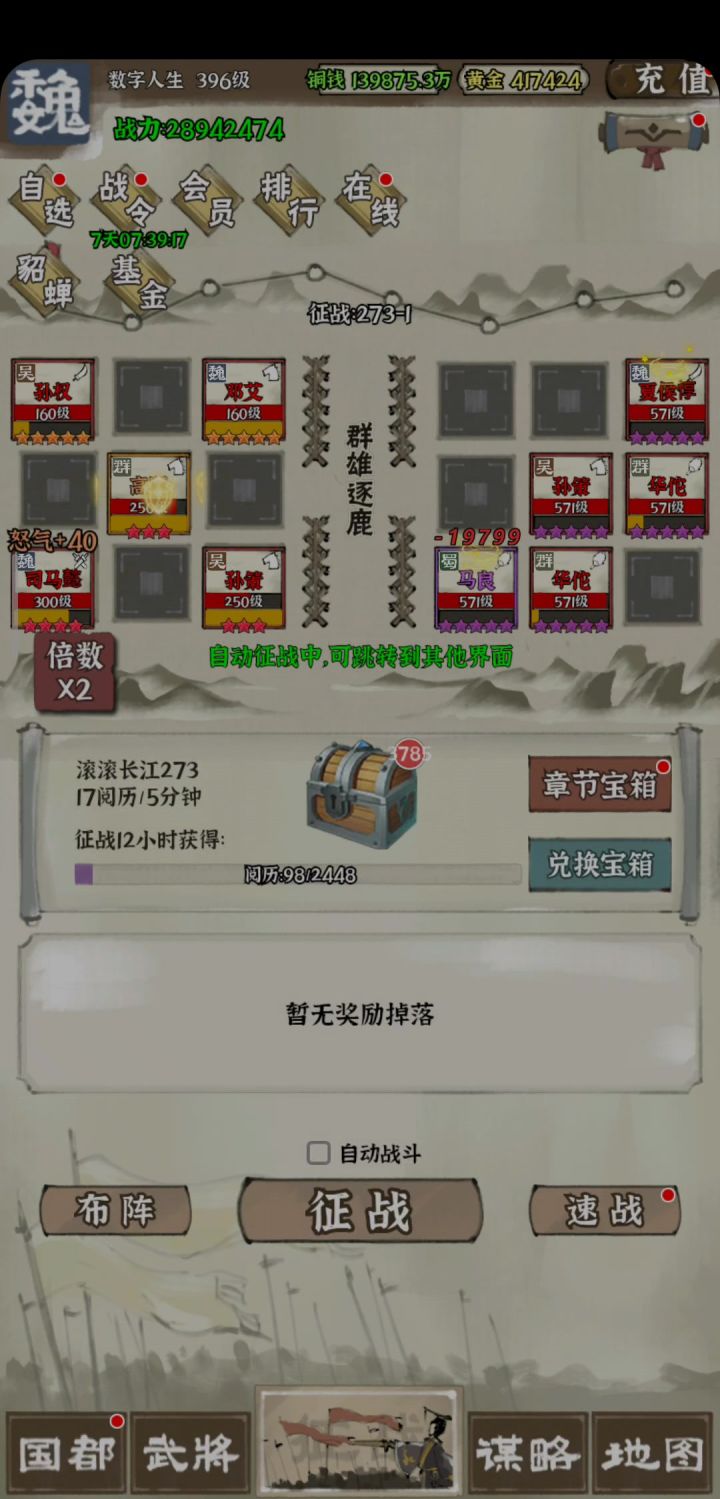 格挡272-8截图