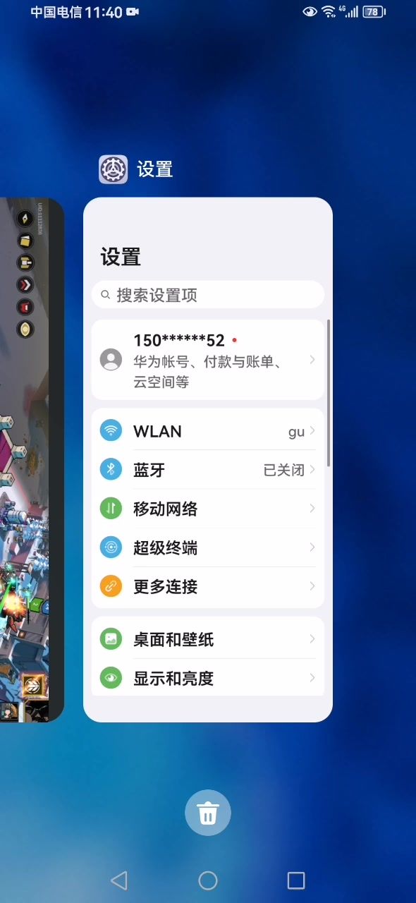 联盟比赛截图