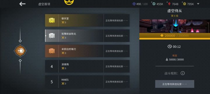 6级火狗对战6级侍从截图