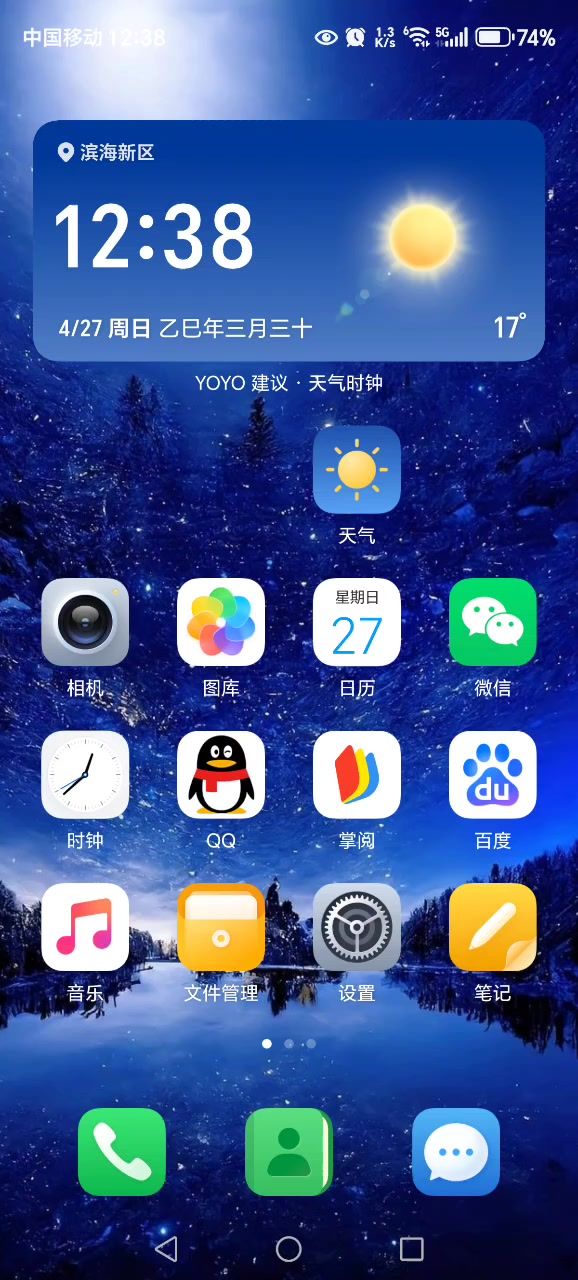 回不去主界面截图