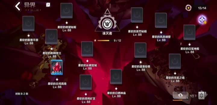 3000火速刷8-2罗莎暗影之沼bd截图