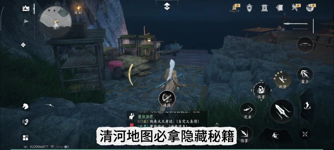 燕云十六声清河必拿隐藏秘籍，破舟拳义怎么得到，破舟拳义怎么用截图
