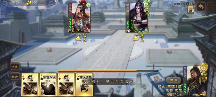 满朝尽忠天子截图