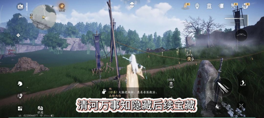 燕云十六声清河万事知隐藏后续，万事知聊以慰英灵隐藏后续截图