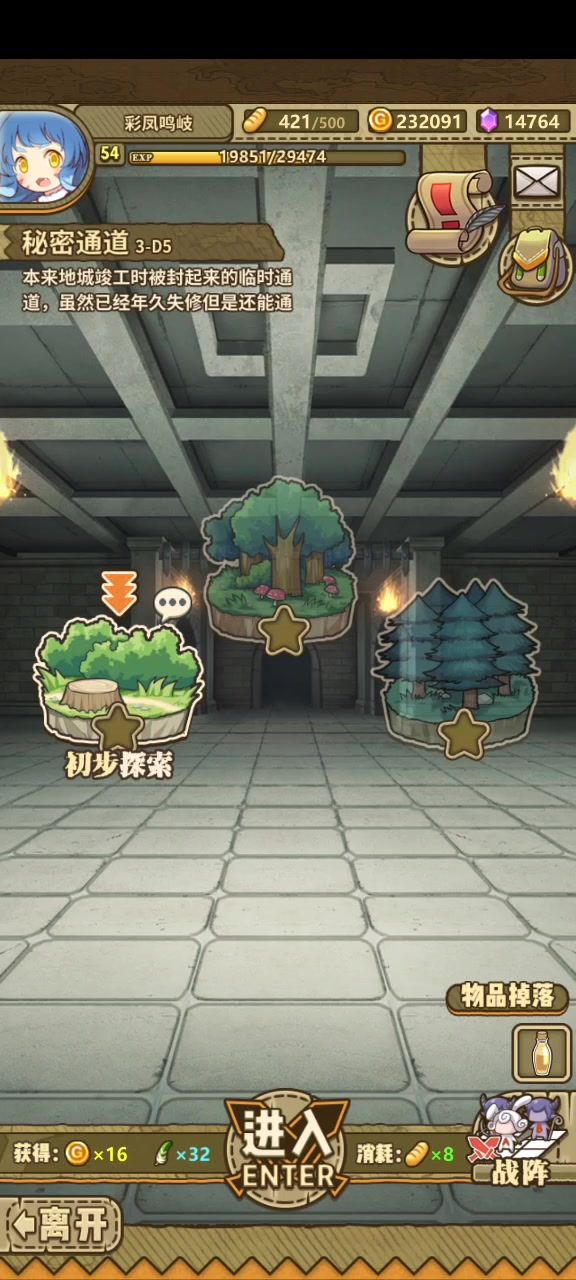 不抽卡挑战通关3-D5视频截图