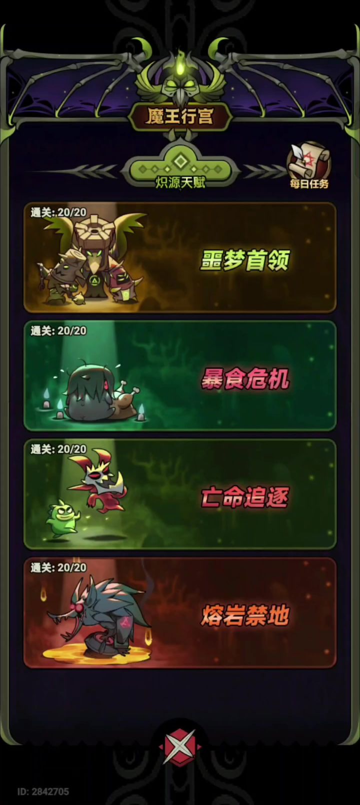 蛮子新行宫第一天全通截图