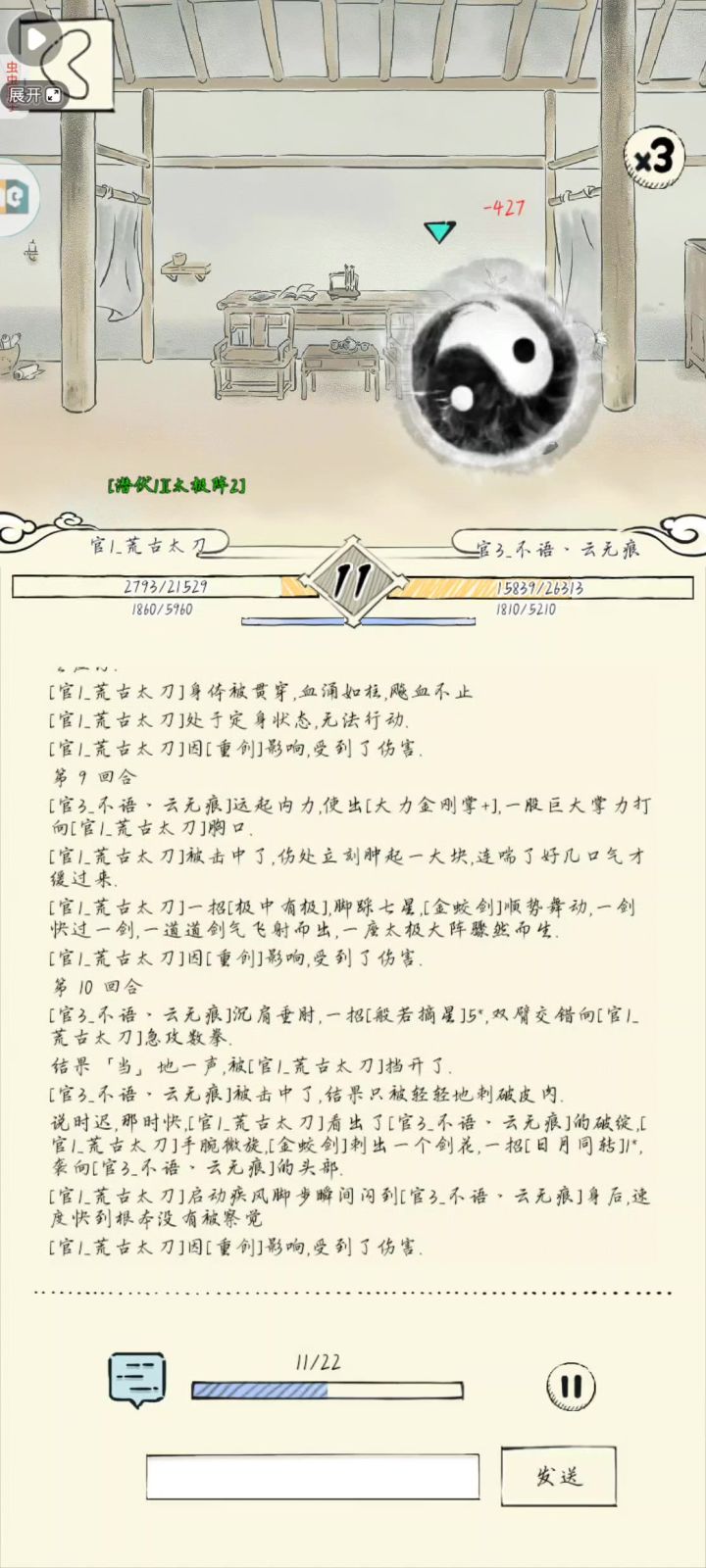 666装名刀了没有剑阵都反击盐都不盐了😠截图