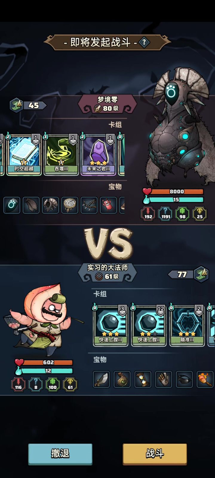 今日深渊截图