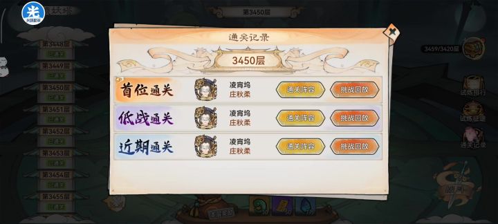 1.77亿3450层通关截图