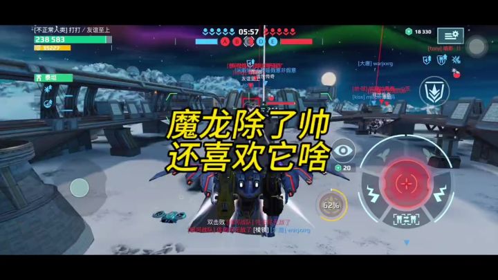 魔龙究竟是除了帅一无是处还是颜值即是正义？ cr:打打截图