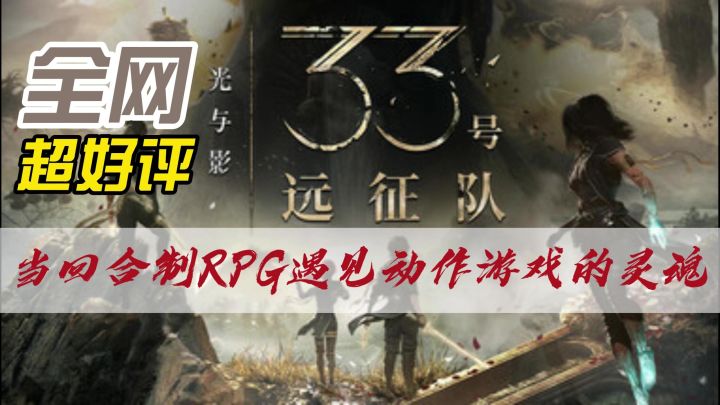 《光与影:33号远征队》:一场法式浪漫与硬核策略交织的史诗冒险截图