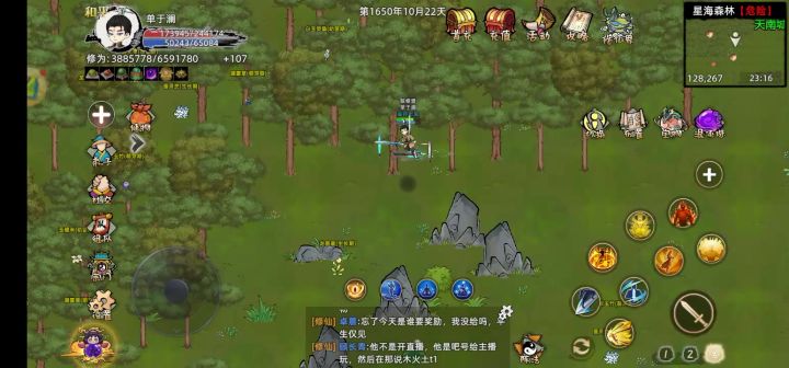 昨晚好多煞气截图