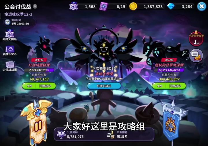 官方推荐讨伐阵容居然能打这么多伤害?!截图