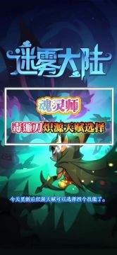 毒镰刀炽源天赋加点攻略