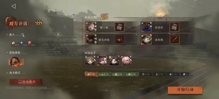 我们仪式队还是太有手法了截图