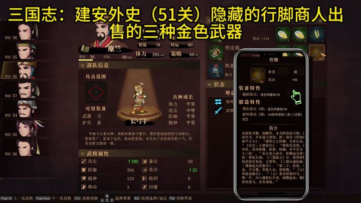 隐藏的行脚商人出售的三种金色武器截图