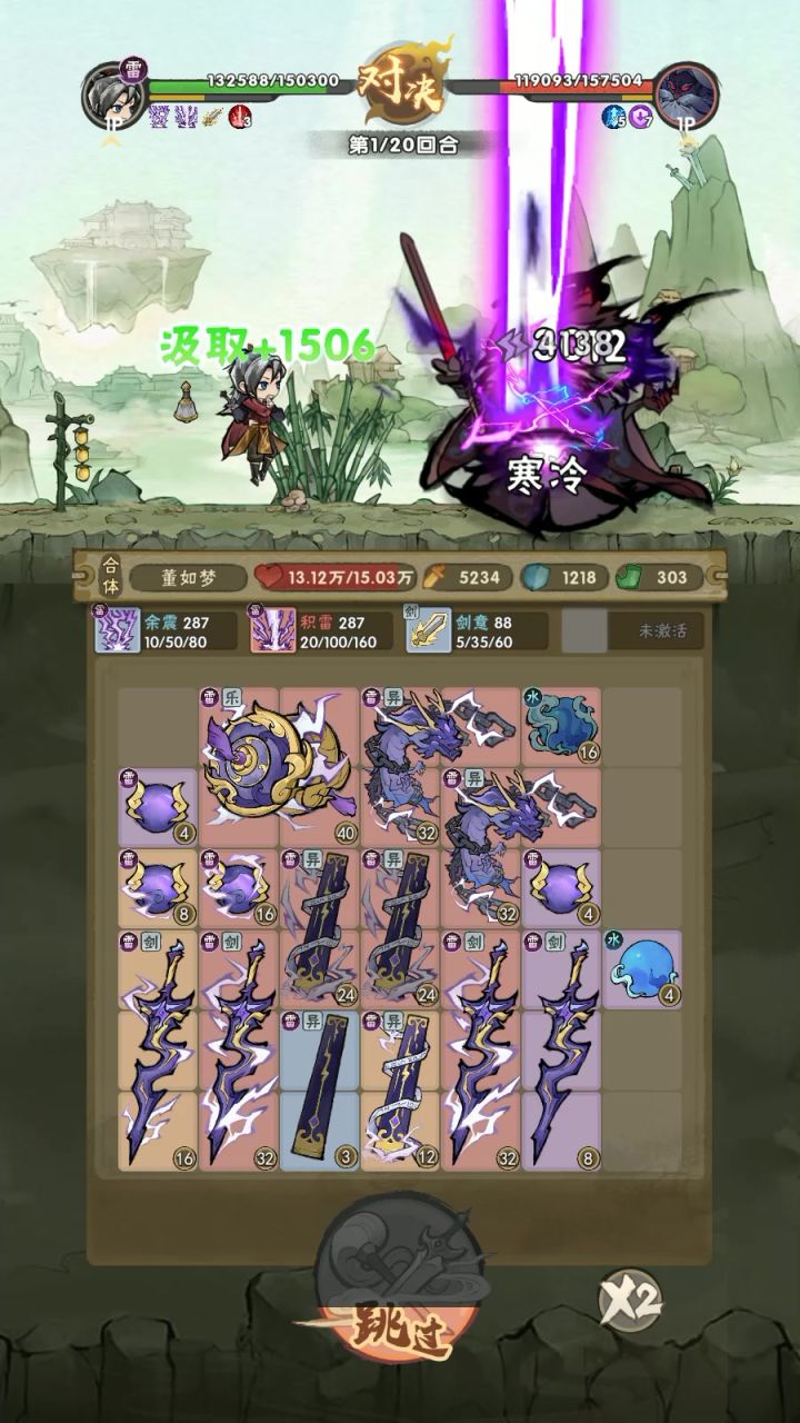 雷系就是无敌的~!!!!!截图