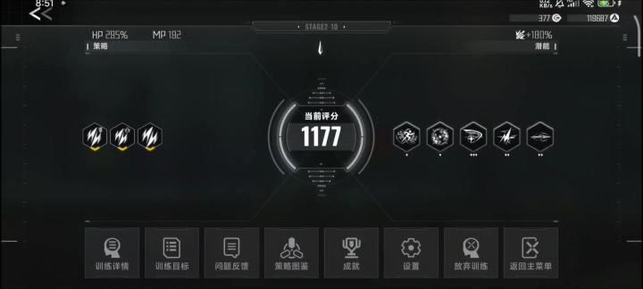 【异界旅客】艾希——磁阱第二段强化过度长按无敌截图