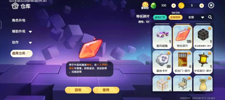 圆梦截图
