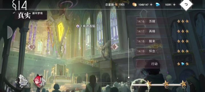 14-20满星思路分享截图