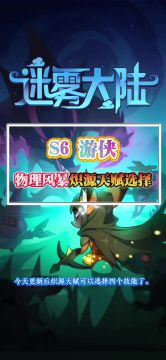 物理风暴炽源天赋推荐