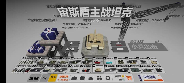 《猎奇宙斯盾》截图