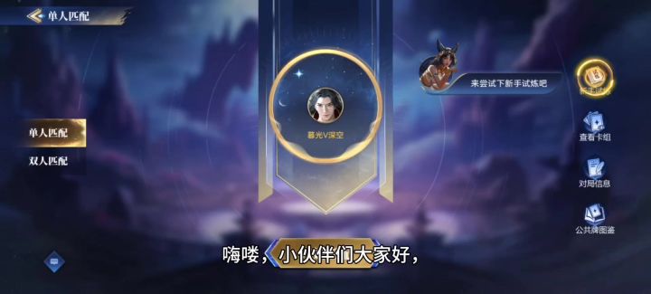新卡牌,值得一试截图