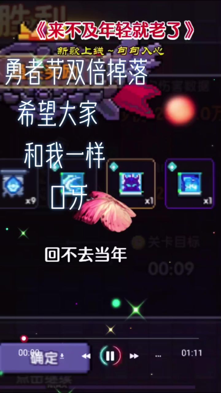 勇者节双倍福利多多等你来拿截图
