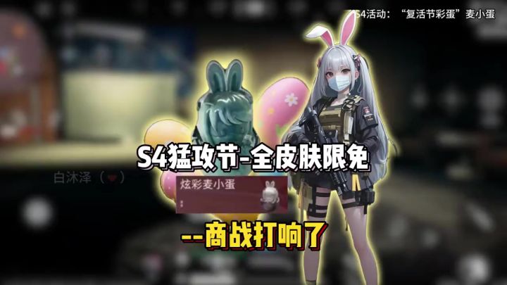 【黑夜之子创作征集】猛攻节全皮肤限免截图