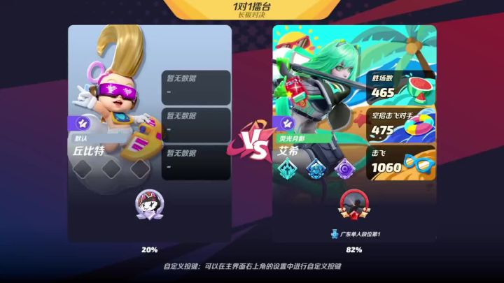 丘比特也是好起来了截图