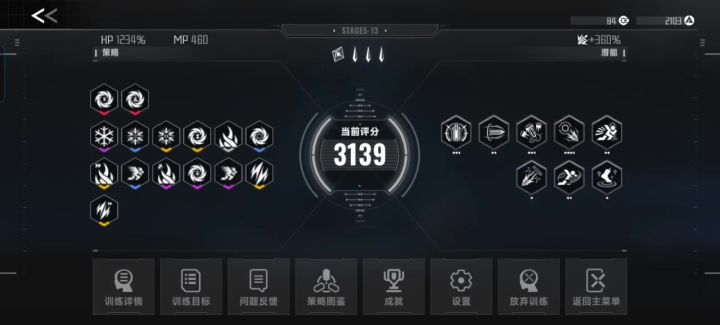 11你无敌了截图