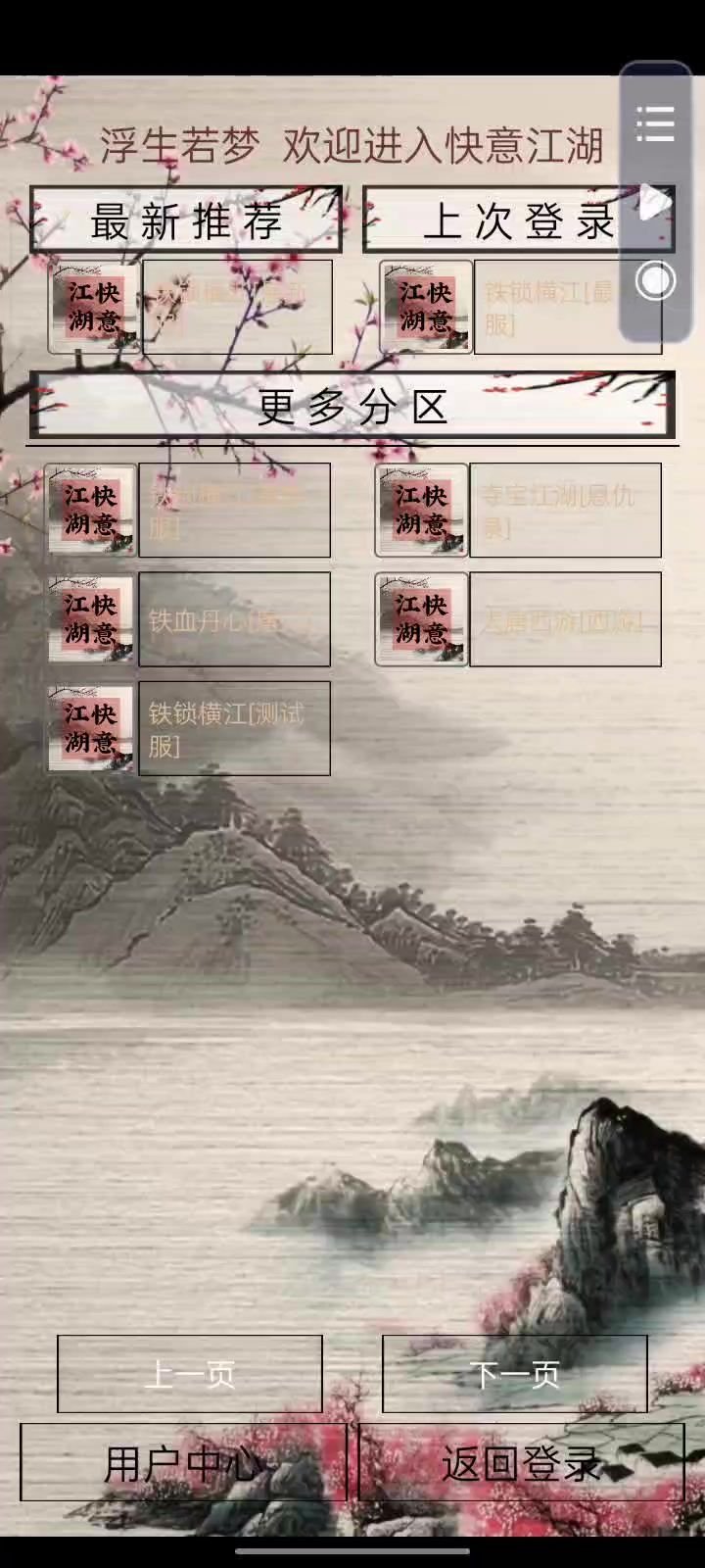 武功多，装备也多截图