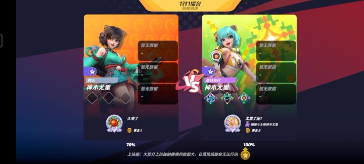 第一次遇到国服的神木尤里截图
