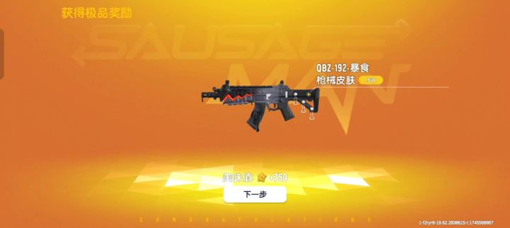 运气一般截图