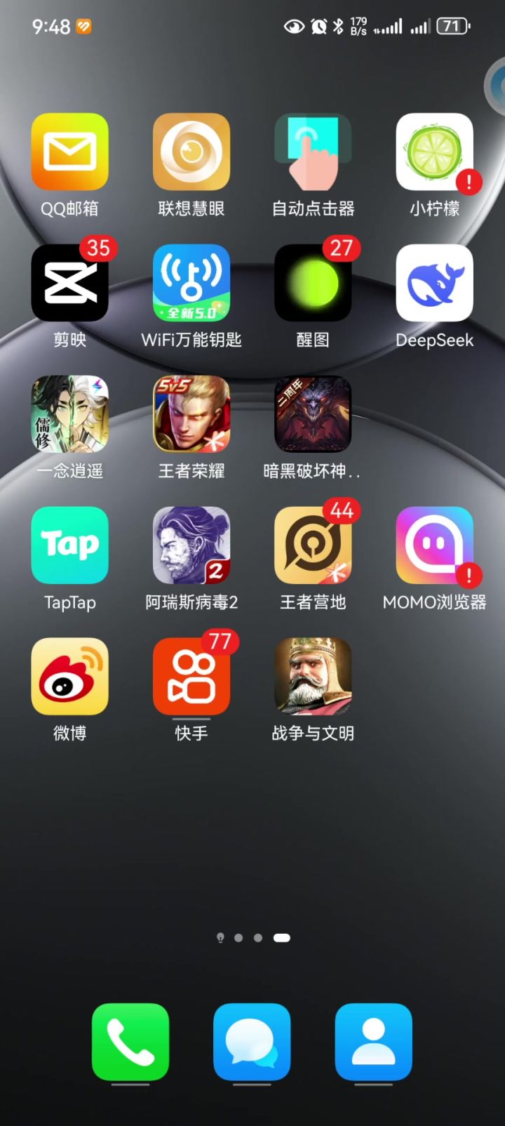 黑屏截图