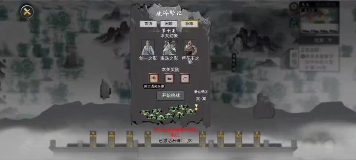 [洪荒刀修]-之毕业战硬撼鸡哥截图