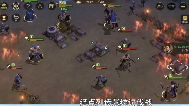 新三国志曹操传--经典列传--张绣讨伐战截图