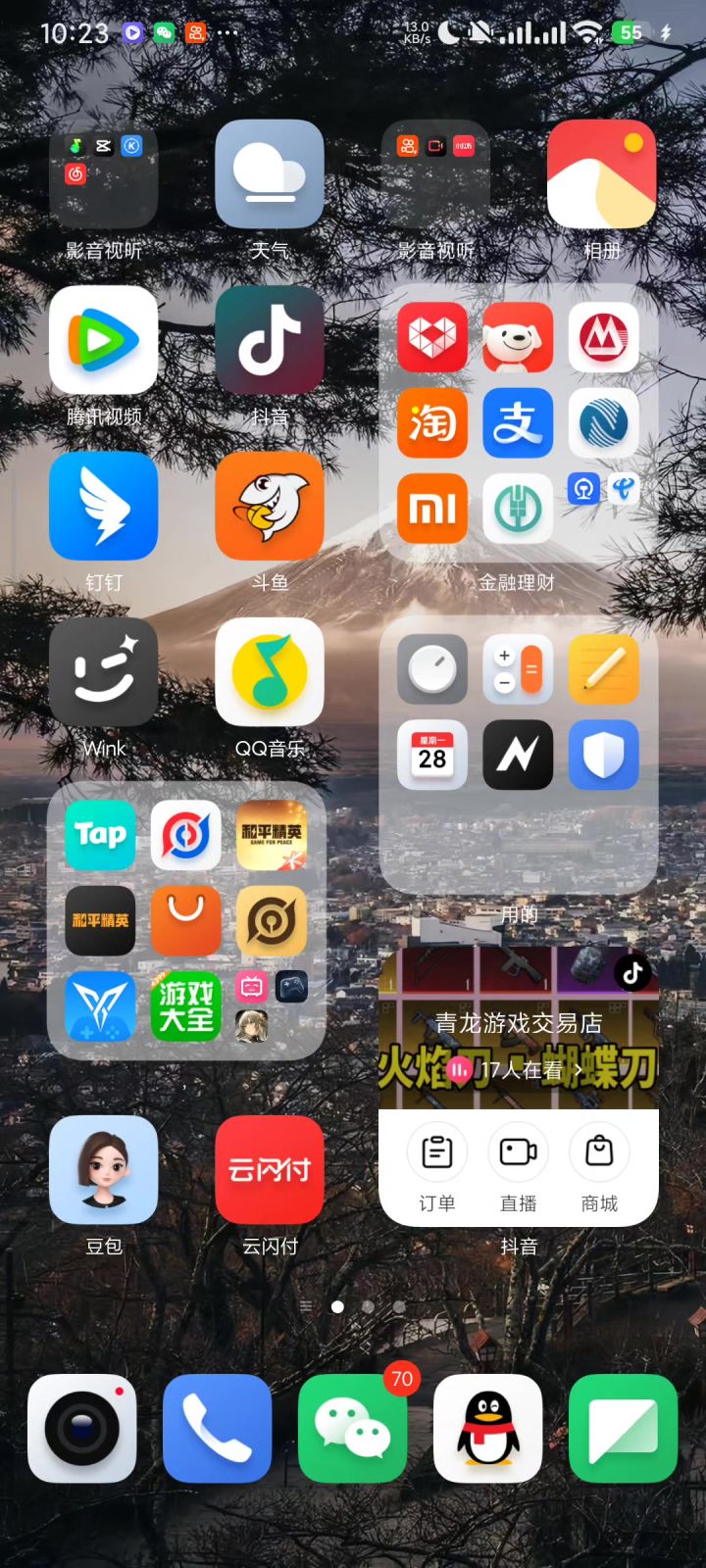 真会做游戏啊截图