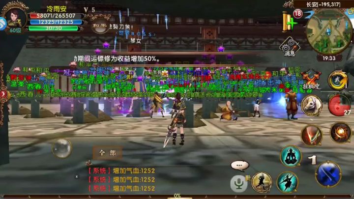 卧虎藏龙手游截图