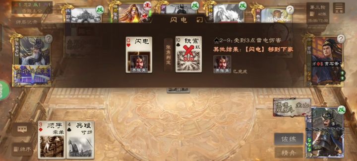 什么角色能在回合内打自己4点伤害?截图