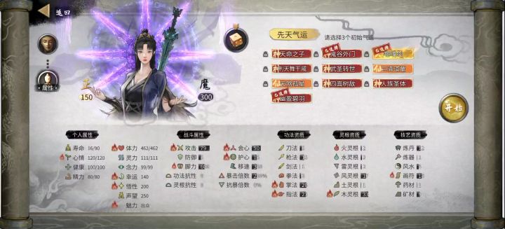 新开木修档截图