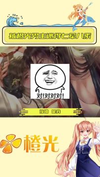 橙光男主千千万,这到底让我怎么选?一张帅脸背后,是更帅的检