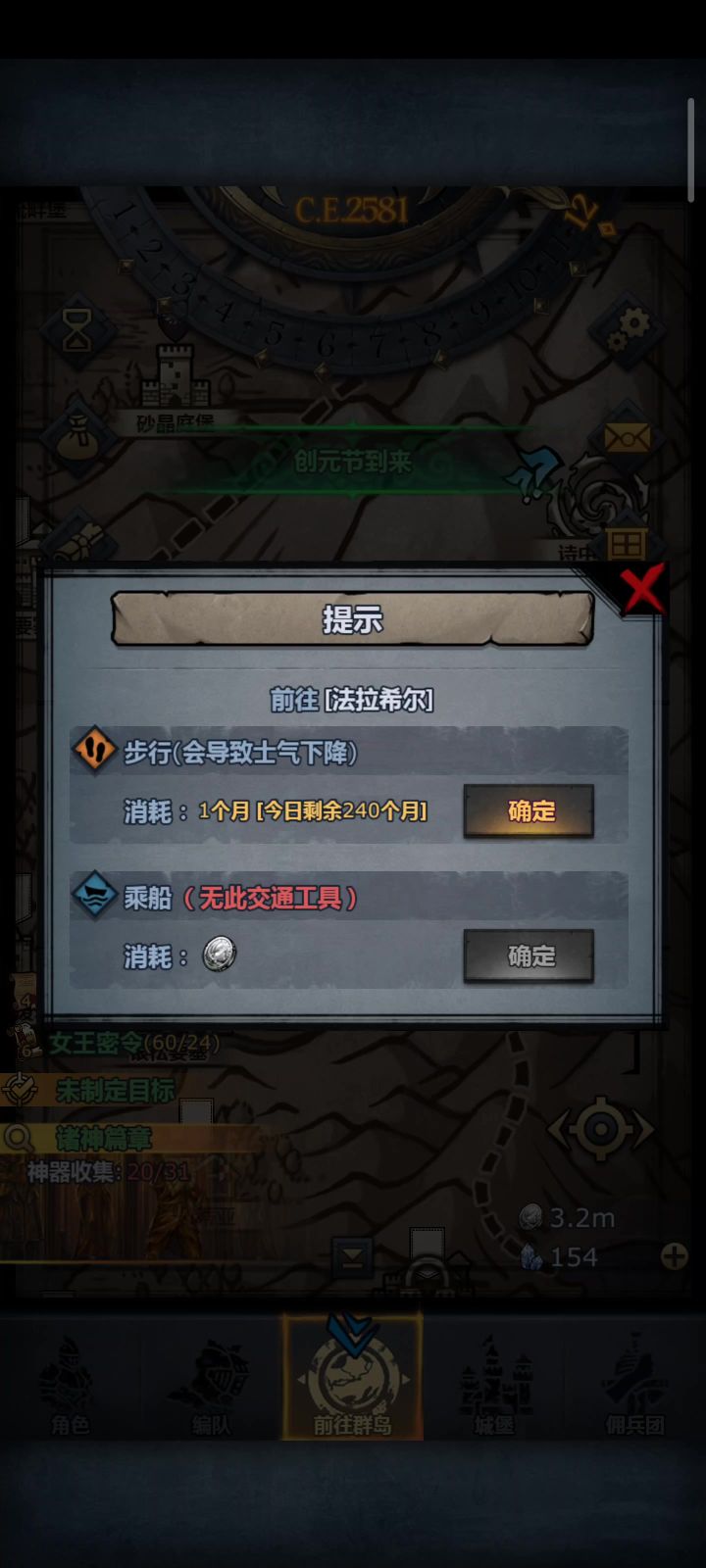 梦魇应该是最简单的周要塞了吧截图