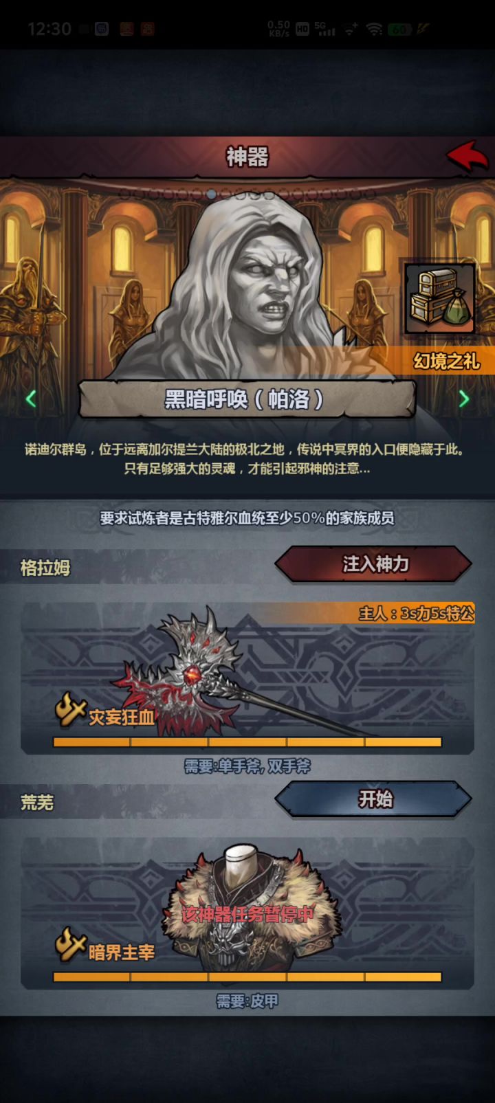 质疑狂战,理解狂战,成为狂战截图