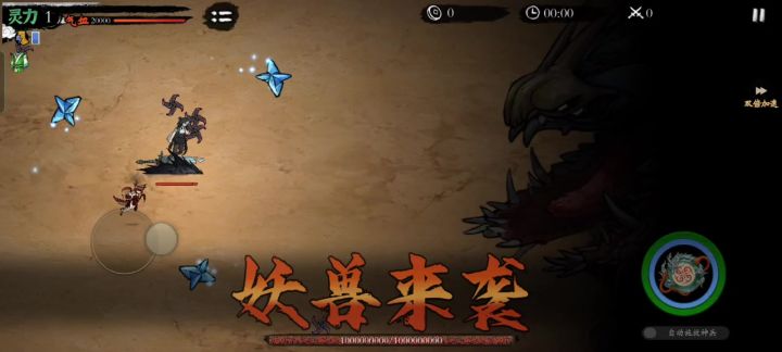 十秒内快速击杀洪荒兽截图